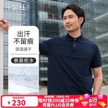 十如仕polo衫男【汗无痕】高端短袖t恤透气春夏季透气易打理 P01 深蓝色 L