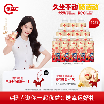 蒙牛优益C益生菌冰柚子风味饮料 优益C冰柚子 300ml×12瓶