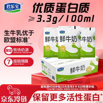 君乐宝鲜牛奶 200ml*12袋 生牛乳纯牛奶儿童营养早餐低温牛奶