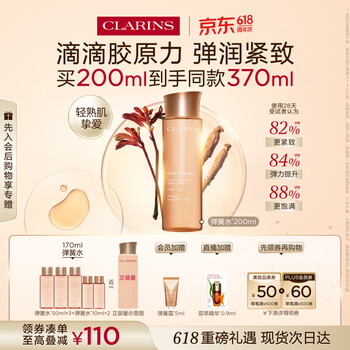 娇韵诗弹簧水200ml抗初老爽肤水保湿紧致护肤品化妆品生日礼物送女友
