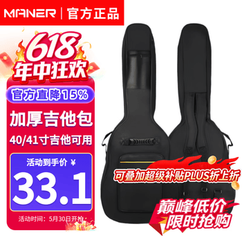 曼尔乐器吉他包40寸41寸民谣吉他琴包 木吉他加厚防水防震吉他包吉他背包