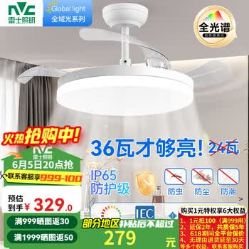 雷士（NVC）风扇灯隐形扇吊灯LED吊扇灯餐厅吊扇灯卧室书房客厅灯具现代简约 36W 超薄白6档风变频