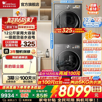 小天鹅（LittleSwan）小乌梅3.0洗烘套装滚筒全自动洗衣机+变频热泵烘干机家用组合银离子除菌智能投放一级能效家电补贴 SC28MAX+VE40PRO|小乌梅3.0高奢版