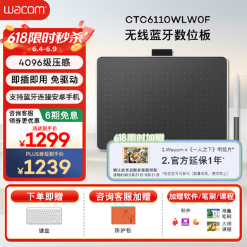 Wacom数位板 手绘板 手写板连电脑写字板 绘画板 支持蓝牙连接手机 绘图板画板CTC6110WLW0F中号