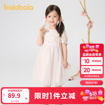 巴拉巴拉童装儿童连衣裙女童裙子新中式夏装泡泡袖国风网纱精致公主裙甜美 粉色调01315 120