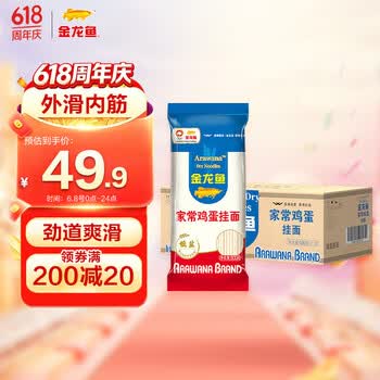 金龙鱼家常系列 家常鸡蛋挂面 500g*20 整箱装 汤面拌面炒面