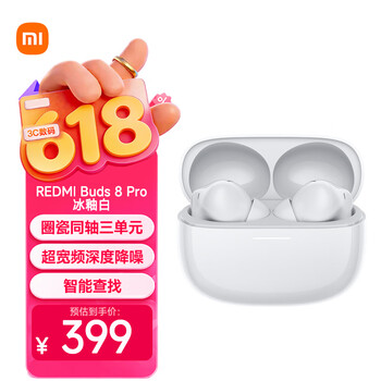 小米（MI）REDMI Buds 8 Pro 真无线蓝牙降噪耳机 入耳式 适用于安卓苹果手机 冰釉白