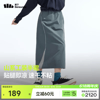蕉下凉感速干工装半裙女25新款春夏轻薄户外百搭中长款女士DR968 深蓝灰 M 160/68A