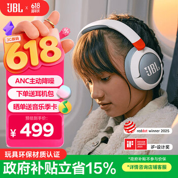 JBLJR470NC头戴式降噪儿童耳机 APP智能管控 沉浸式学习学生必备网课飞机高铁苹果耳机 高考礼物 白色