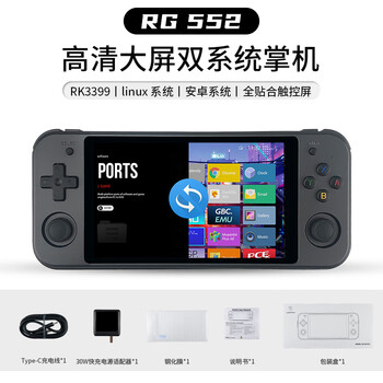ANBERNIC安伯尼克RG552高清5英寸大屏安卓/Linux双系统掌机复古掌上游戏机开源掌机可联电视手柄 黑色 RG552标配16G
