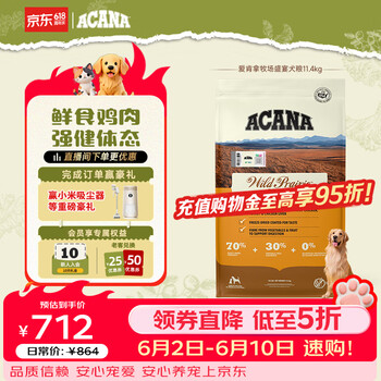 愛肯拿（ACANA）狗粮 全价通用 幼犬成犬牧场盛宴无谷高蛋白犬粮11.4kg 效期26/12