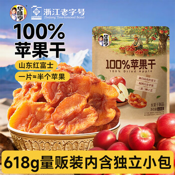 华味亨苹果干618g/袋无添加苹果干肉厚无核蜜饯果干山东红富士休闲零食