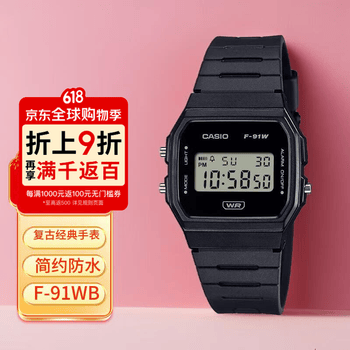 卡西欧（CASIO） F-91WB 男士复古经典简约防水轻量化电子手表 7年续航