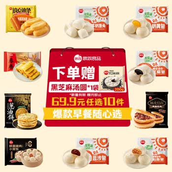 思念早餐面点任选组合 包子手抓饼烧麦馅饼馒头小笼包油条葱油饼饭团 早点牛奶馒头400g