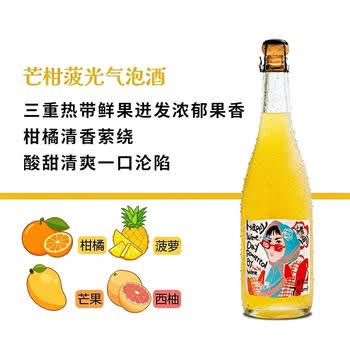 恺特诺芒果菠萝柚子6度微醺气泡酒 颜值爆表 6%vol 750mL 1瓶