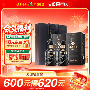 古井贡酒 年份原浆古8 浓香型白酒 50度 500mL*2瓶 双瓶装
