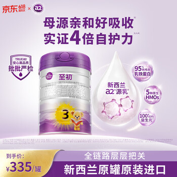 a2至初 幼儿配方奶粉 3段（12-36月龄）850g*1罐 添加乳铁蛋白