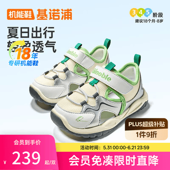 基诺浦（ginoble）儿童学步鞋2026年夏季新款透气凉鞋1-8岁男女童鞋宝宝鞋子GW1919 豆米_银色_亮白 25.5 160mm 适合脚长156-165mm