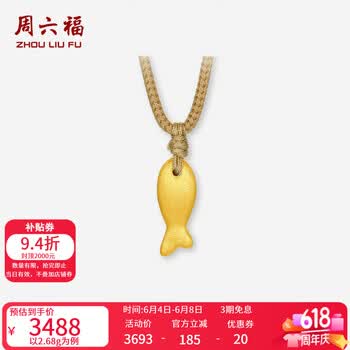 周六福（ZLF）黄金项链女款5G足金拉沙可爱小鱼吊坠 计价 2.68g