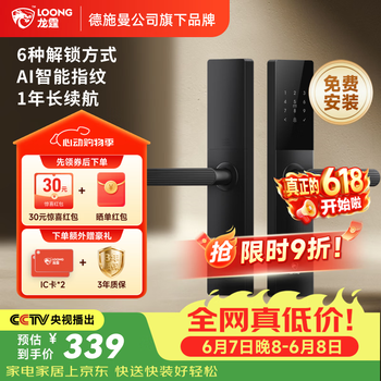 龙霆德施曼旗下【价低超头直播间9折】智能门锁指纹密码T3