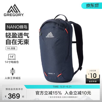 GREGORY格里高利 蜂鸟NANO户外徒步登山包14L轻便大容量骑行双肩背包43J