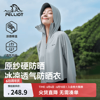 伯希和（Pelliot）【小光盾】户外防晒衣女夏季薄外套皮肤衣防紫外线冰丝凉感防晒服 冰河灰 M （165cm以下）