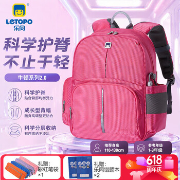 乐同书包人体工学儿童护脊书包 小学生书包双肩加厚S肩带简约轻便分层 小童1-3年级 | 桃粉色