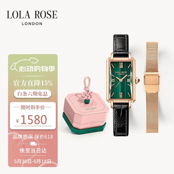 LOLA ROSE罗拉玫瑰蛮腰小绿表手表女士时尚百搭女表轻奢高级感生日礼物女生