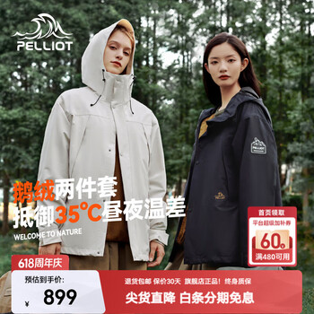 伯希和（Pelliot）【成毅同款】【山海】冲锋衣羽绒三合一男女秋冬鹅绒内胆防水外套 米白色【男女同款】/鹅绒两件套 M  120-136斤
