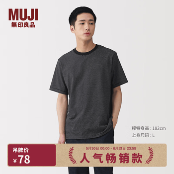 MUJI 男式 天竺编织 圆领短袖T恤 男士男装男款 打底衫 26年春季 黑色条纹 S 165/84A