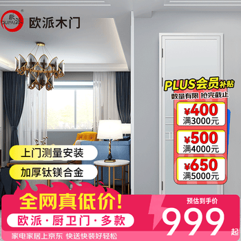 欧派卫生间门厕所门浴室门厨房门玻璃门钢化玻璃钛镁铝合金单双玻可选 3Z(平开门 标准边框) 单包 /(1㎡)
