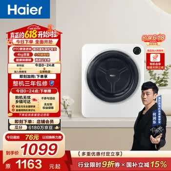 海尔（Haier）迷你小型全自动滚筒烘干机烘衣服干衣机白色 4KG 直排式 除菌螨 京东自营 GZ40-25NW