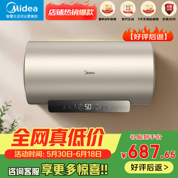 美的（Midea）一级能效60升家用电热水器3200W大功率变频节能省电速热无缝内胆长效镁棒 F6032-YP7(HE)