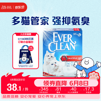 铂钻（EverClean）除臭低尘膨润土宠物用品矿砂猫砂欧洲进口小红盒6L