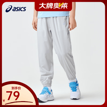 asics【断码清仓】亚瑟士童装春夏防蚊裤轻薄防晒运动裤百搭儿童裤 1120浅灰色 175 cm