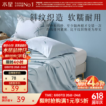 水星家纺 集团出品 百丽丝床单单件 纯棉单双人单件 全棉床单保护套  国风 (100%全棉+柔软亲肤) 180cm×230cm