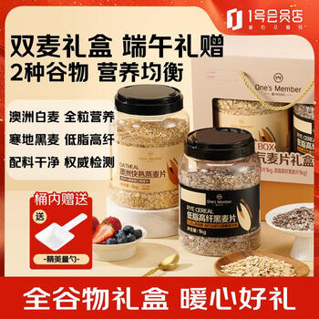 1号会员店（One's Member）全谷物元气麦片礼盒2kg全粒澳麦即食黑麦低脂高纤早餐代餐端午