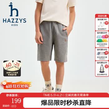 哈吉斯（HAZZYS）品牌童装男童短裤夏季新款柔软透气舒适弹力休闲宽松针织五分裤 中花灰 165
