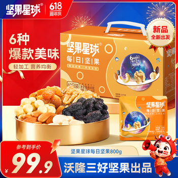 坚果星球沃隆出品每日坚果炒货混合干果仁孕妇零食大礼包腰果核桃礼盒 【4+2配比】坚果星球每日坚果800g