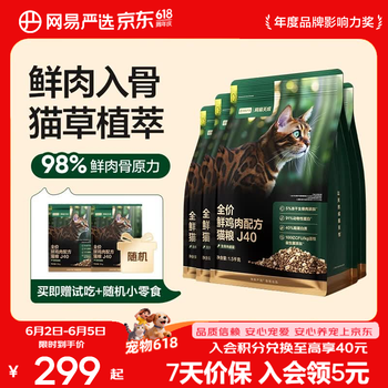 网易严选鲜鸡肉猫粮生骨肉配方宠物主粮幼猫成猫主食级冻干全阶段无谷粮 【4袋装】鲜鸡肉猫粮12斤