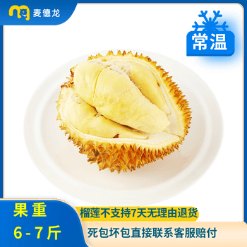 麦德龙泰国A级 金枕鲜榴莲（保四房肉）果重6-7斤