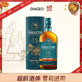 苏格登（Singleton）15年 【新闻女王2同款】单一麦芽威士忌 700ml