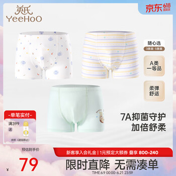 英氏（YEEHOO）儿童女童内裤纯棉女宝宝男童四角打底裤中大童不夹PP 【男童】银河7A抗菌-3条装 90 cm