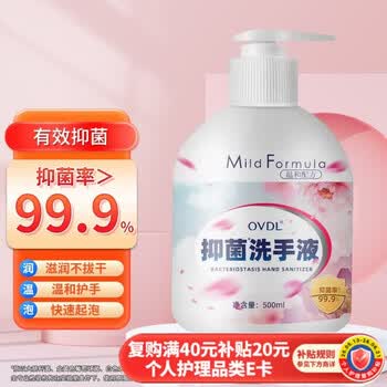 OVDL抑菌洗手液500ml 温和洁净去污泡沫丰富易冲洗樱花香成人家用通用