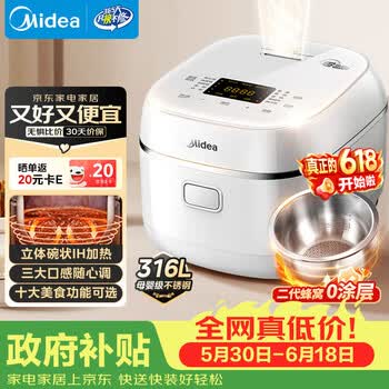 美的（Midea）【价保618】电饭煲0涂层家用3L电饭锅不锈钢无涂层蜂窝内胆2-3人IH加热智能多功能电饭煲HC3050S