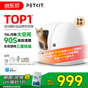 小佩智能自动猫砂盆全自动猫厕所MAX2 开放式一键换砂(支持鸿蒙智联)