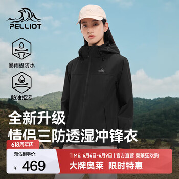 伯希和（Pelliot）冲锋衣春秋季男外套升级Teflon三防全新科技防油防水防污夹克 【女款】漫暮黑 M