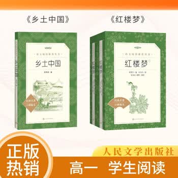 红楼梦人民文学出版-京东商城
