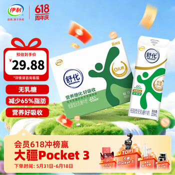 伊利舒化奶无乳糖低脂牛奶220ml*8盒/箱 适合乳糖不耐 礼盒装  低脂奶220ml*8盒 4-5月产