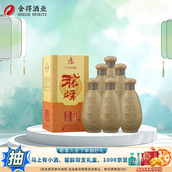 沱牌舍得 生态窖藏 浓香型白酒 送礼 50度 500mL 6瓶 整箱装